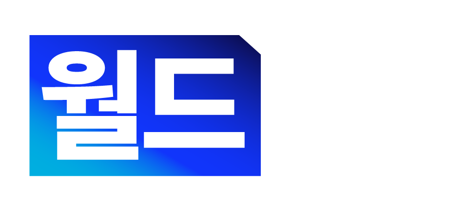 월드차트 - 글로벌